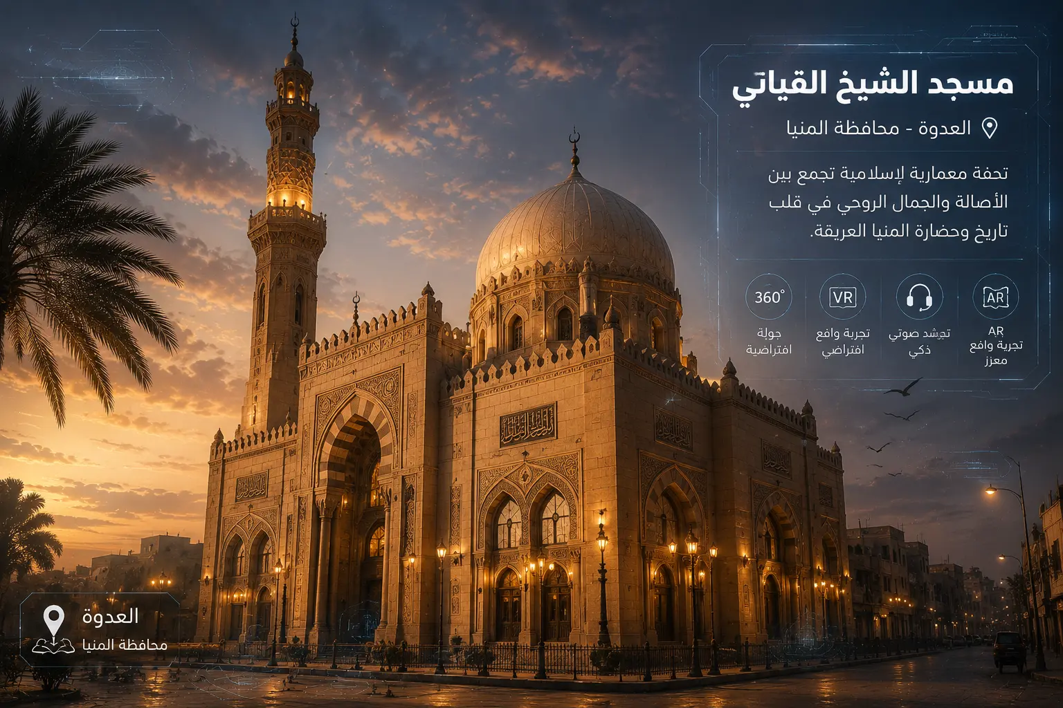 Minya Journeys chatgpt image may 26, 2026, 05 34 54 pm