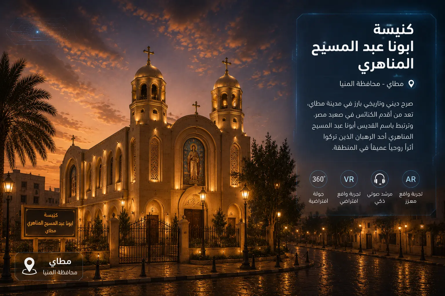 Minya Journeys chatgpt image may 26, 2026, 05 52 17 pm